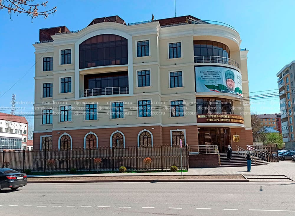Грозный, Министерство Чеченской республики по физической культуре, спорту и молодежной политике