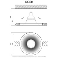 Артполе Светильник гипсовый SGS9 (140х52мм) Акция 
