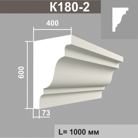 К180-2 карниз (400х600х1000мм) верх без покрытия. Армированный полистирол