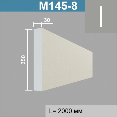 М145-8 молдинг (30х350х2000мм). Армированный полистирол